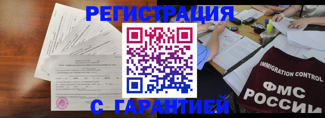 прописка поиск в Златоусте