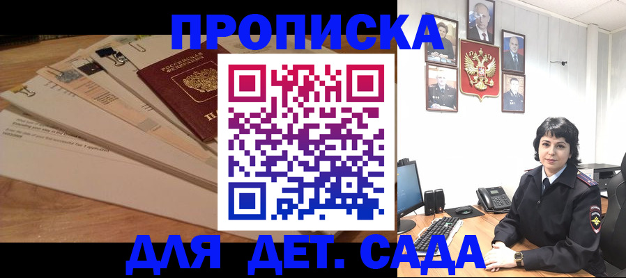 прописка иностранных граждан в Златоусте
